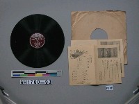 藏品(夜明け船、日の丸甚句唱片)的圖片